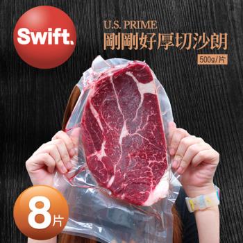 築地一番鮮 SWIFT美國安格斯PRIME厚切沙朗牛排8片(500g/片)
