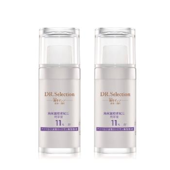 賽萊斯 角鯊富勒烯賦活精華液11% 30ml 買一送一