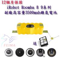 iRobot Roomba 8、9 系列掃地機器人吸塵器副廠高容量鎳氫電池