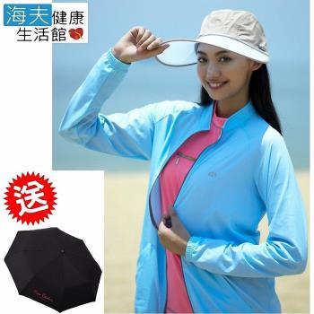 【海夫健康生活館】HOII SunSoul后益 防曬涼感組合 (立領T+寬版棒球帽) 贈品：皮爾卡登折傘