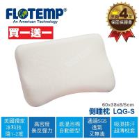 美國Flotemp福樂添-冰大側睡枕LQGS 60x38x8/5CM