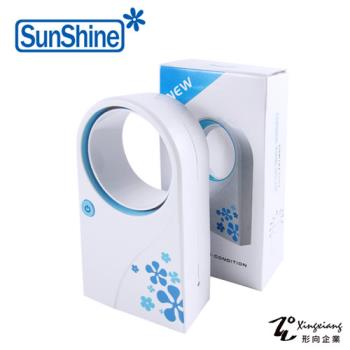 【SunShine】USB手持無葉風扇 Q-6S-1