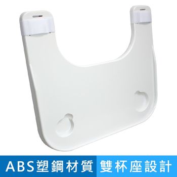 輪椅塑鋼餐桌板 (ABS塑鋼、閱讀、用餐)