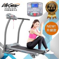 LifeGear來福嘉 小資輕巧12程控氣油壓緩降電動跑步機97009