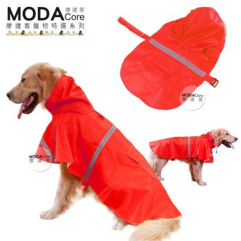 【摩達客寵物系列】寵物大狗小狗透氣防水雨衣(紅色/反光條/五種尺寸可選) 黃金拉拉哈士奇