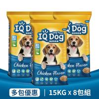 IQ Dog 聰明乾狗糧 雞肉口味成犬配方 狗飼料 15kg*8包