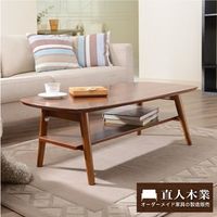 【日本直人木業】村上春樹 ~實木經典茶几(雙層隔板)--需自行組裝