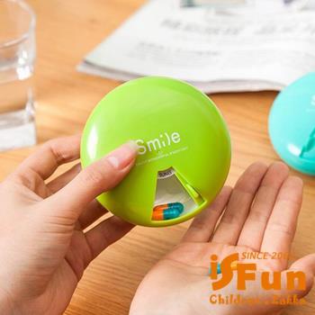 iSFun 微笑圓型 旋轉一周7格藥盒 四色可選