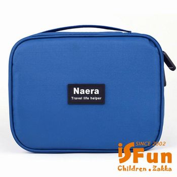 iSFun 旅行專用 方型行李箱式防水盥洗包 四色可選
