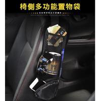 【威力鯨車神】韓國熱銷多功能時尚汽車座椅側邊收納袋/汽車收納掛袋_愛車必備