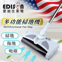 今天特價 EDISON 愛迪生 無線充電式手推式拖地掃地機