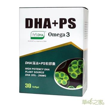 草本之家-DHA藻油PS軟膠囊30粒