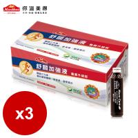 【Nutrimate你滋美得】舒關加強液(龜鹿升級版)50ml/瓶-72入
