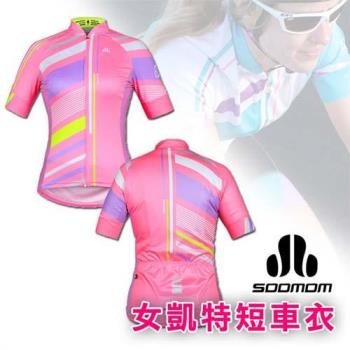 SOOMOM 速盟 女凱特短袖車衣-自行車 單車 粉紅綠