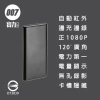 【寶力數位】B9 行動電源 針孔攝影機 Full HD 無光夜視 50H長效錄影 卡槽可隱藏 移動偵測 超薄鋁合金 監視器 微型攝影機 密錄器 秘錄器