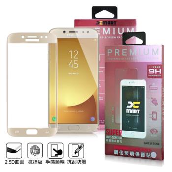 XM Samsung Galaxy J7 Pro 超透滿版 2.5D 鋼化玻璃貼-金色