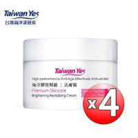 Taiwan Yes-海洋膠原緊緻活膚霜 50ml x4入