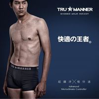 【Neoner 男士Tru-manner】抗菌 除臭 速乾 親膚 四角內褲(三件特惠組)