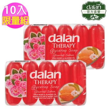 土耳其dalan - 野玫瑰甜杏仁亮白植物皂 10入限量組