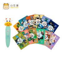 小牛津 全方位兒童基礎點讀百科-精裝12冊(附哞哞牛點讀筆~原廠保固1年)