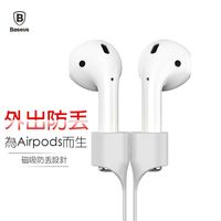 Baseus AirPods Apple藍牙耳機磁吸掛繩/運動防丟繩/矽膠掛繩 /防丟線