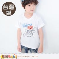 魔法Baby 童裝 台灣製插畫純棉短袖T恤~k50363