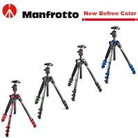 Manfrotto New Befree Color 自由者旅行腳架雲台套組-彩色版