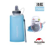Naturehike 便攜式TPU折疊水壺 飲水袋 淺藍 750ml