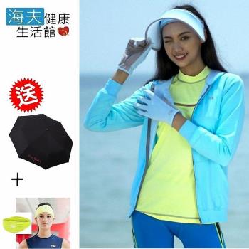 【海夫健康生活館】HOII SunSoul后益 藍光(帽T+冰冰帽+手套) 贈品：皮爾卡登折傘+NU頭帶