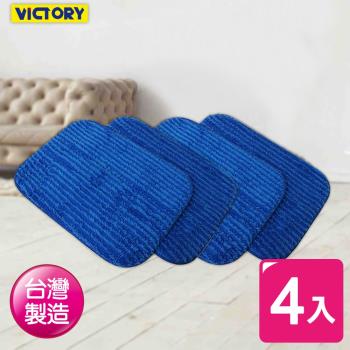 VICTORY-奈米魔術拖把替換布4入