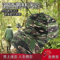 金德恩 海陸仔虎斑迷彩帽