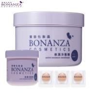 寶藝Bonanza Q10保濕冷敷劑限量加贈組