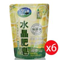 南僑水晶肥皂液體洗衣精 補充包 1600mlx6入/箱(加送南僑水晶肥皂285gx3塊1封)