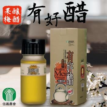 信義農會  買1送1 果釀梅醋-有好醋-500g-瓶 (共2瓶)