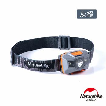 Naturehike 輕便防水USB充電四段式LED頭燈 灰橙