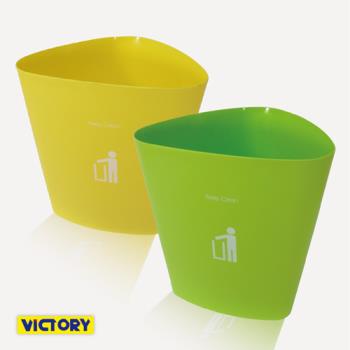 【VICTORY】三角形/收納籃/垃圾桶