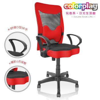 【Color Play日光生活館】鋼鐵人弧形扶手懶骨腰枕電腦椅(五色)