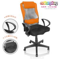 【Color Play生活館】搖滾甜心糖果腰枕時尚D型扶手辦公椅/電腦椅/會議椅/職員椅/透氣椅(五色)