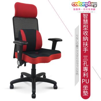 【Color Play日光生活館】增高舒適頭枕升級3D坐墊收納扶手PU腰枕電腦椅(六色)