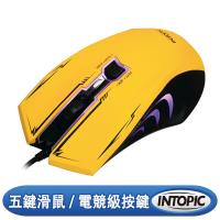 INTOPIC 廣鼎 UFO飛碟光學鼠(MSG-085/幻電黃)
