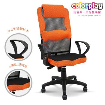 【Color Play日光生活館】舒適人體工學糖果腰枕電腦椅(五色)