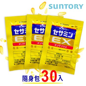 SUNTORY三得利 芝麻明EX 30小包x3錠 (隨身包)