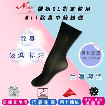 【台灣製造】Neasy載銀抗菌健康襪-中統絲襪 除臭吸濕排汗 黑(5雙入)