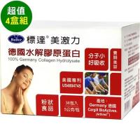 【BuDer 標達】美激力-德國水解膠原蛋白粉末食品(5g*36包/盒)X4盒組