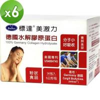 【BuDer 標達】美激力-德國水解膠原蛋白粉末食品(5g*36包/盒)X6盒組