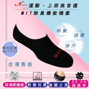 【台灣製造】Neasy載銀抗菌健康襪-襪套 除臭吸濕排汗 黑(12雙入)