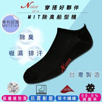 【台灣製造】Neasy載銀抗菌健康襪-船型除臭吸濕排汗襪 黑(12雙入)