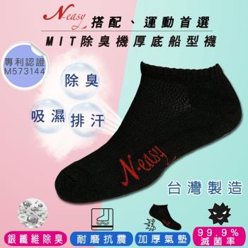 【台灣製造】Neasy載銀抗菌健康襪-厚底船型除臭吸濕排汗襪 黑(3雙入)