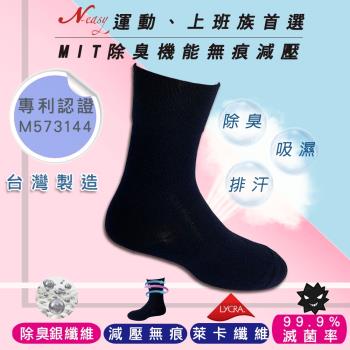 【台灣製造】Neasy載銀抗菌健康襪-無痕減壓除臭吸濕排汗襪 黑 (12雙/組)