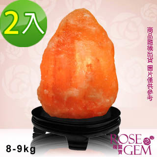 【瑰麗寶】精選玫瑰寶石鹽晶燈8-9kg -2入